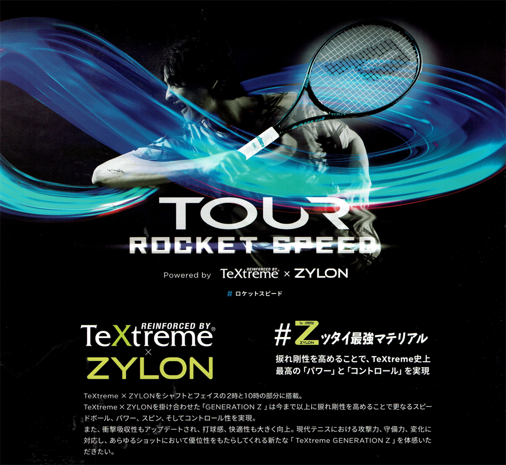 2026年モデル】Prince(プリンス)テニスラケット TOUR o3 100 290g