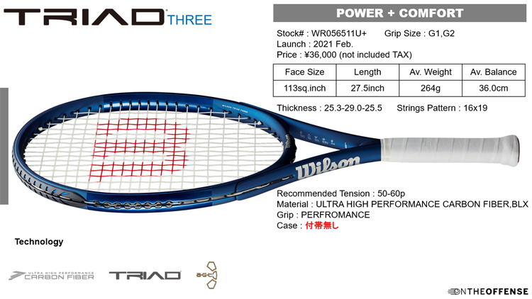 ウイルソン(Wilson) 硬式テニスラケット トライアド スリー（TRIAD
