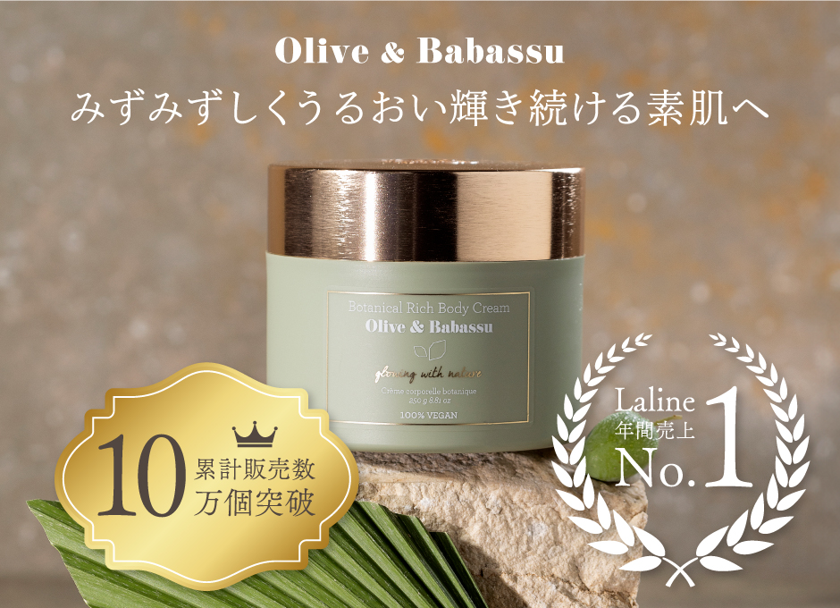 Laline（ラリン）オンラインショップ