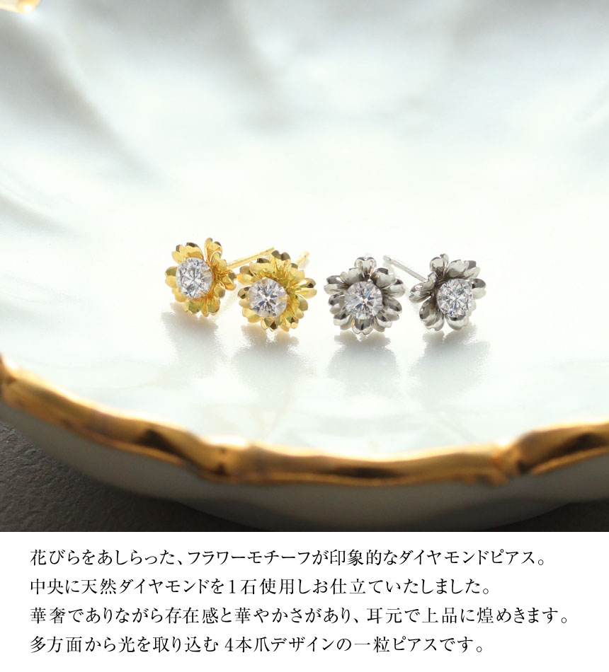 ピアス 両耳 ダイヤモンド 計 0.2ct フラワー K18 ゴールド 18金 le56