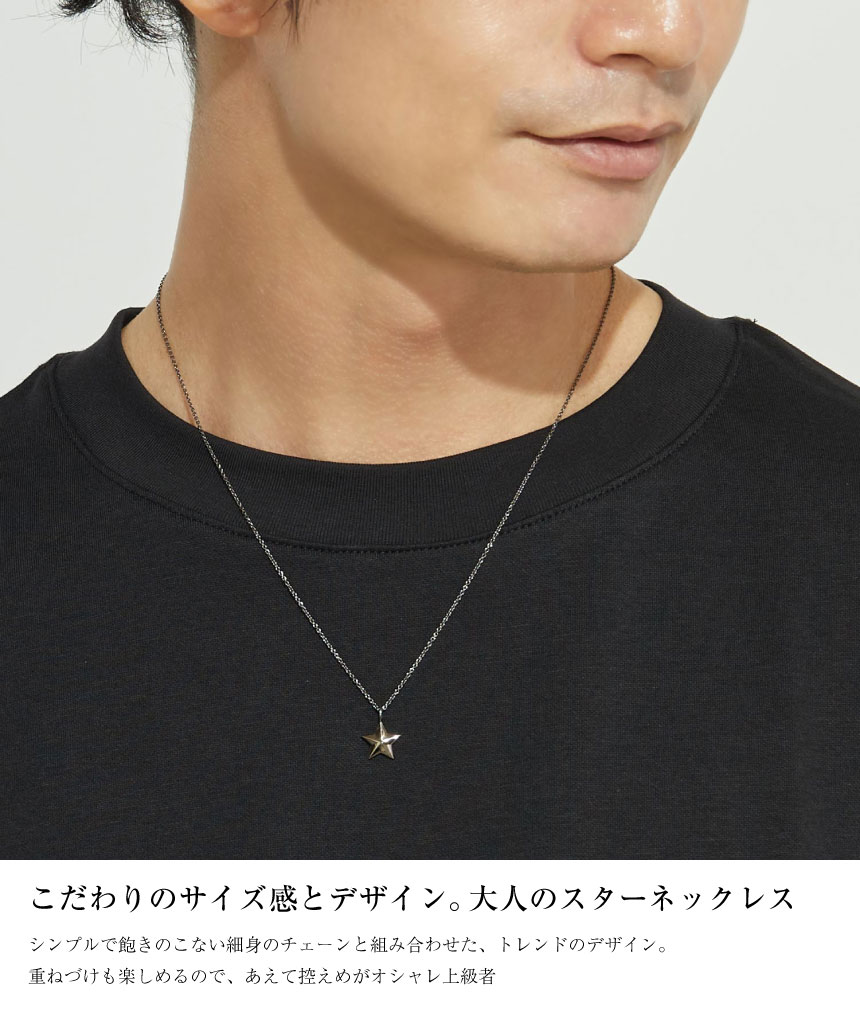 ネックレス メンズ シルバー SV925 ステラ p5714-b