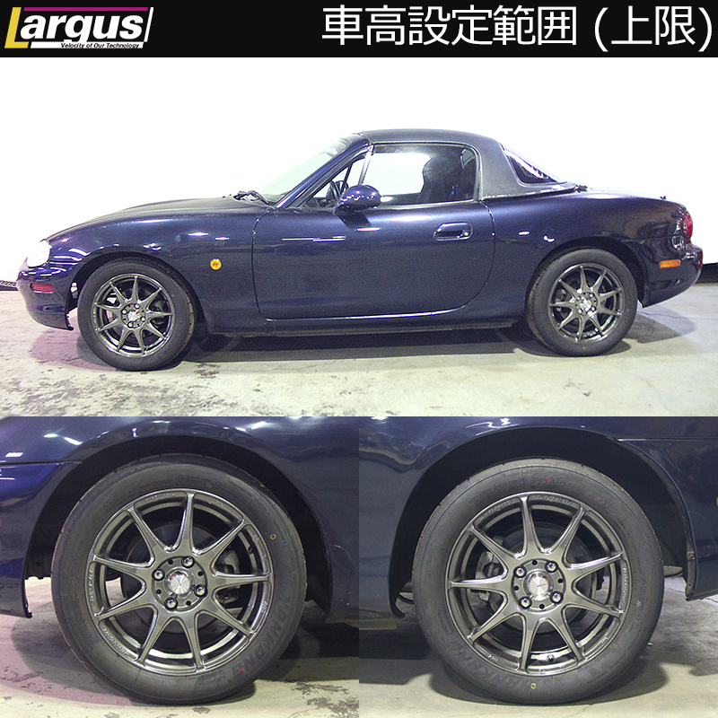 LARGUS ONLINE SHOP / マツダ ロードスター NB8C 2WD SpecSR 車高調キット