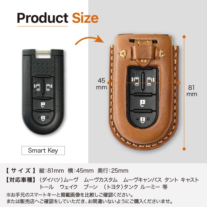 ダイハツ用スマートキーケース