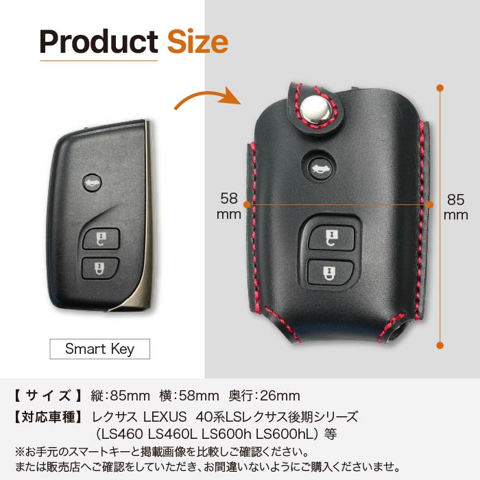 レクサス 40系 LS 用 スマートキーケース