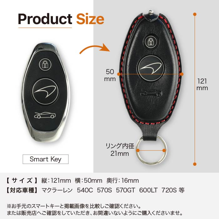 マクラーレン 540 570 600 720 765 GT セナ スマートキーケース