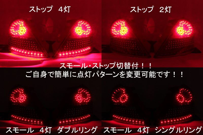 ZC32S スイフトスポーツ フルLEDテール 流星ウィンカー対応 インナー