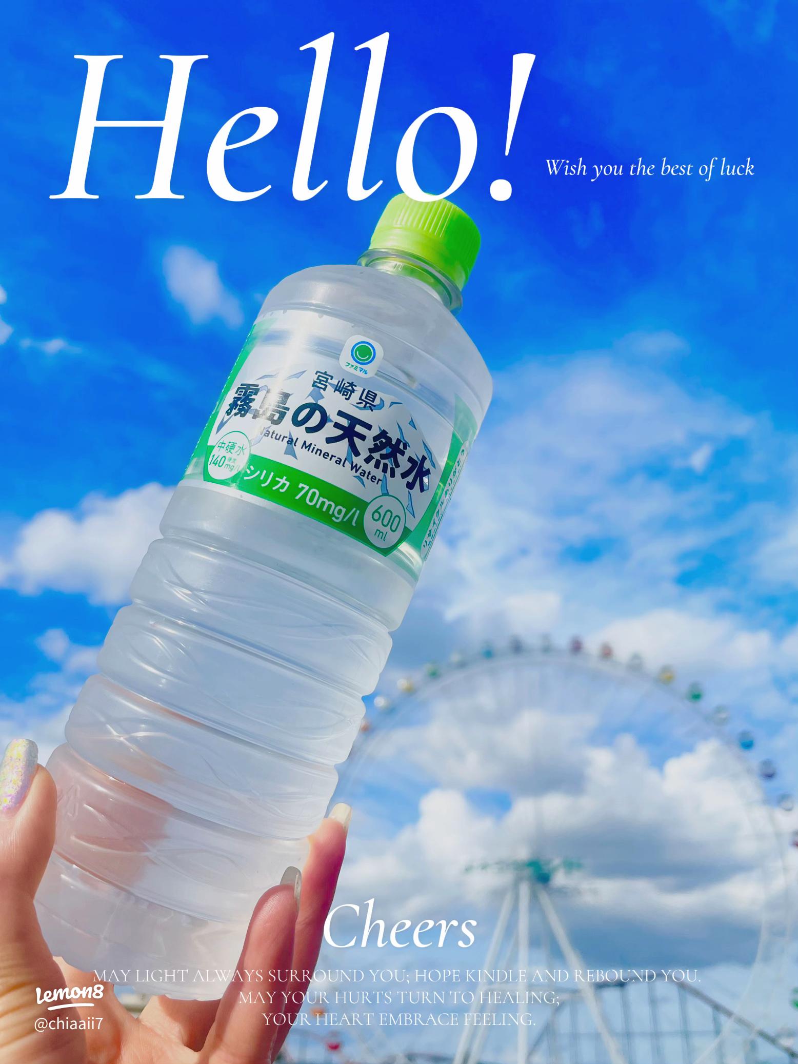 ファミマのシリカ水: 宮崎県産の美味しい天然水