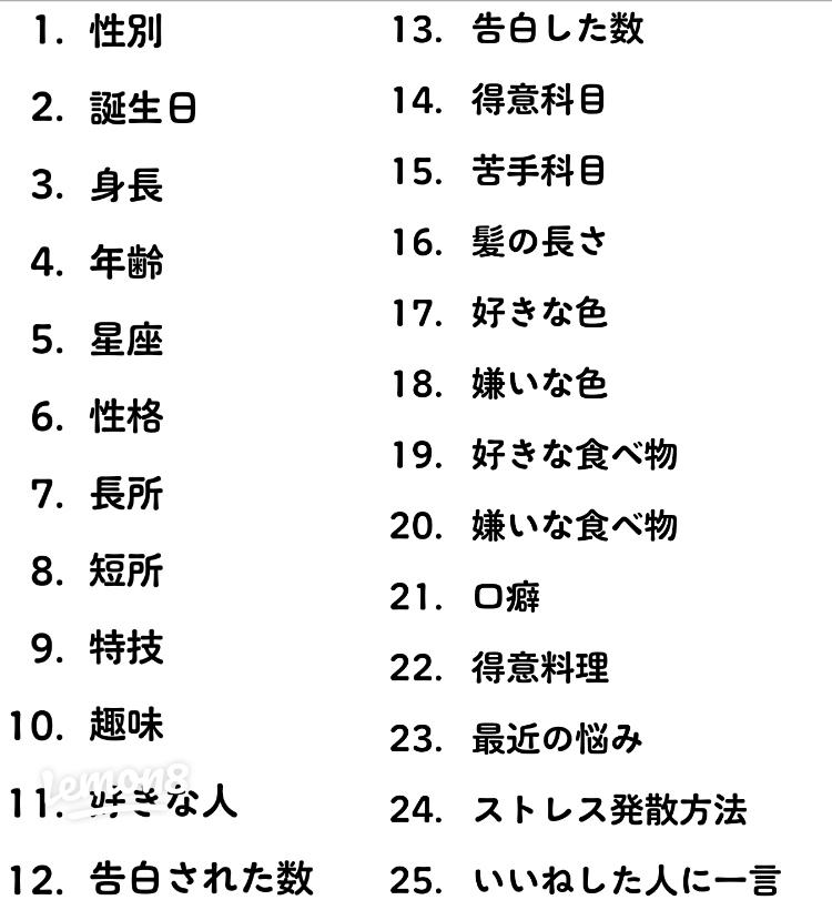 いいねから始まる自己紹介の全て