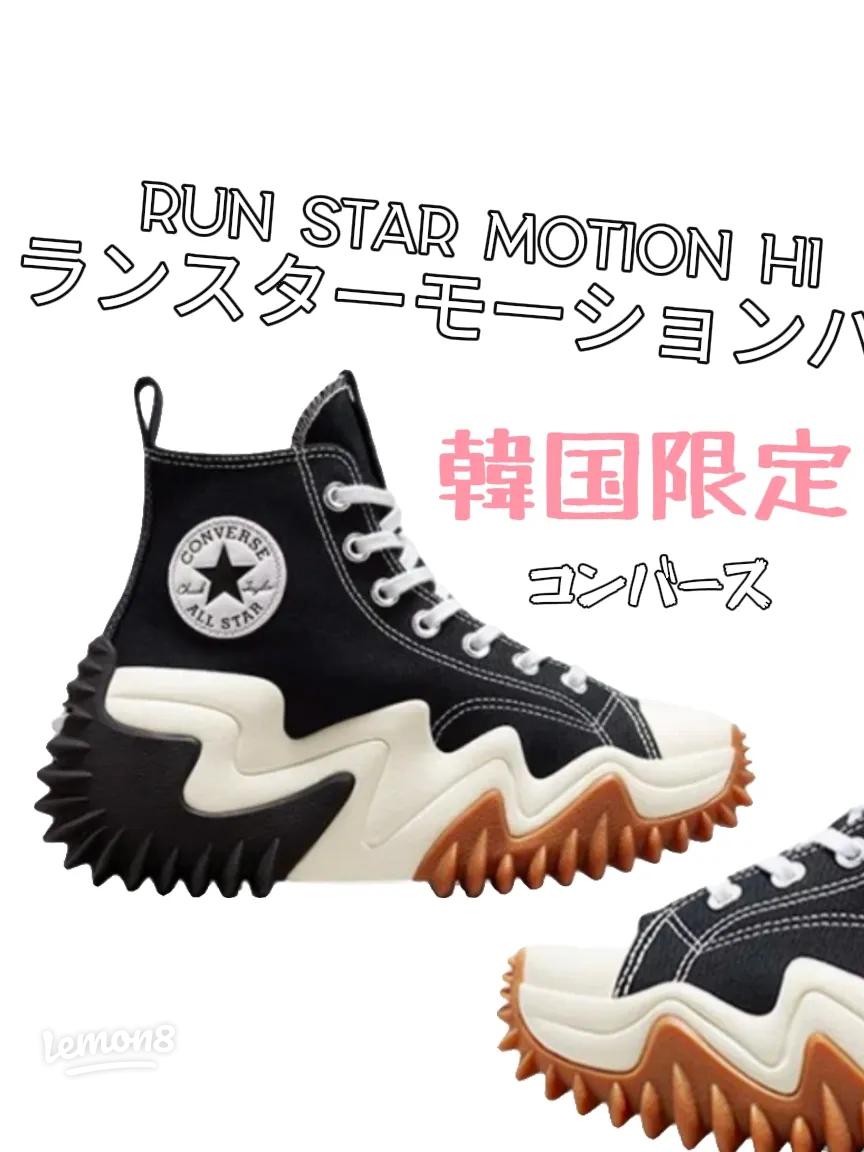 RUN STAR MOTION HI: コンバースの新しい厚底スニーカー