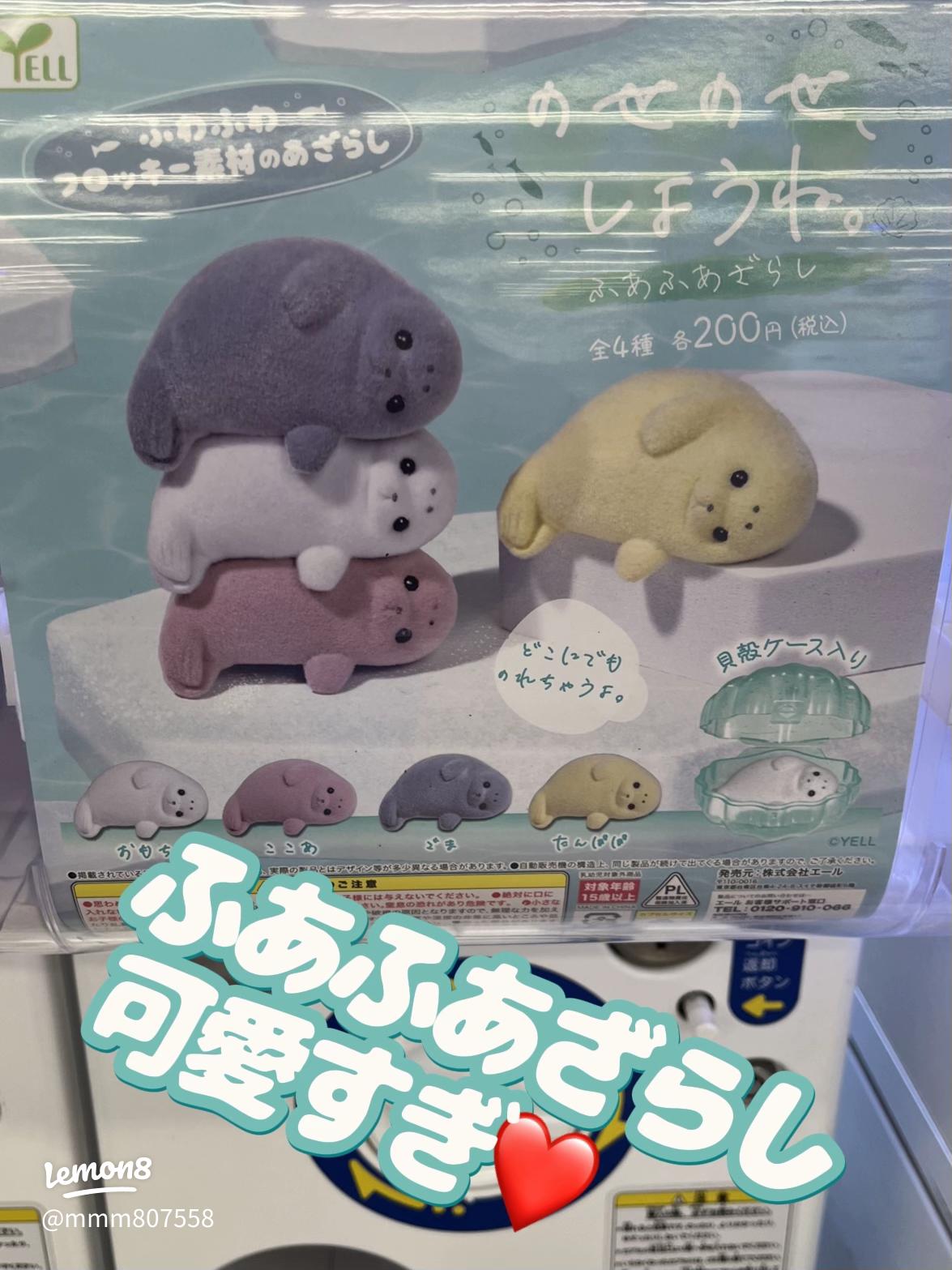 ふあふあ素材の癒しグッズ『のせのせざらし』ガチャ徹底レビュー！どれ