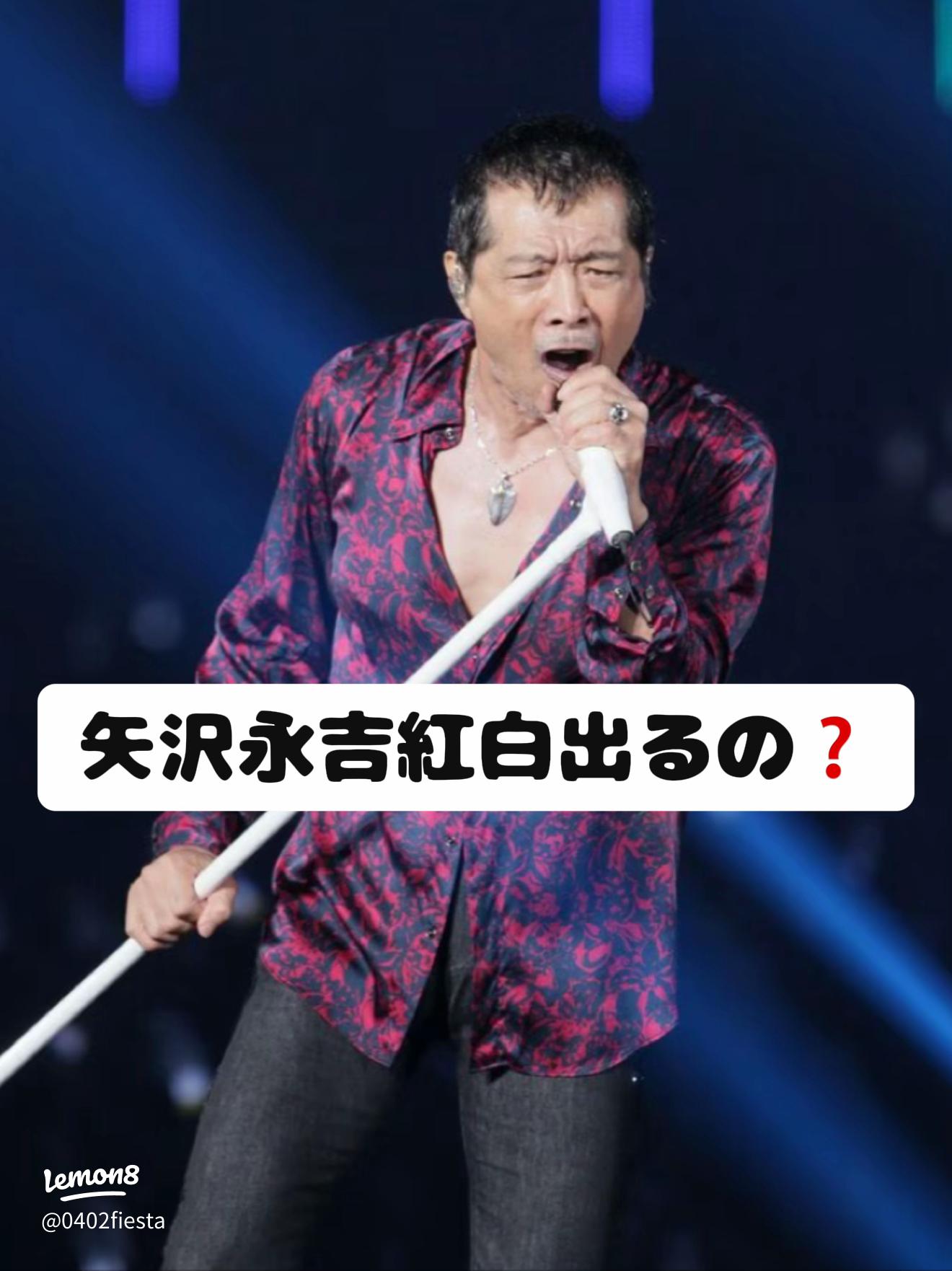 矢沢永吉とキャロルミカバンドの魅力に迫る