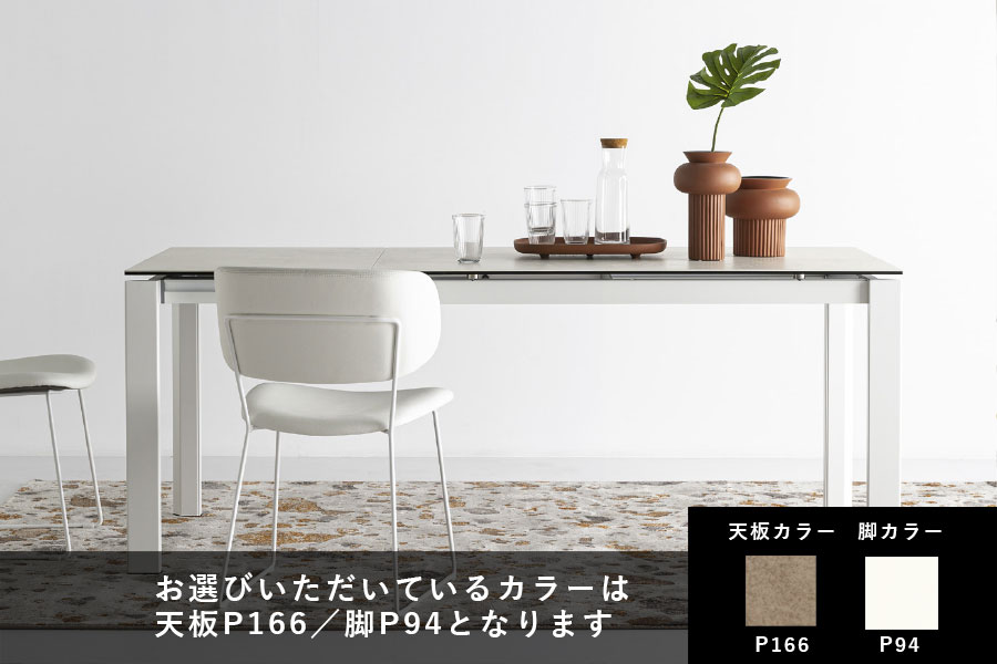 カリガリス デュッカ 伸長式ダイニングテーブル (セラミック