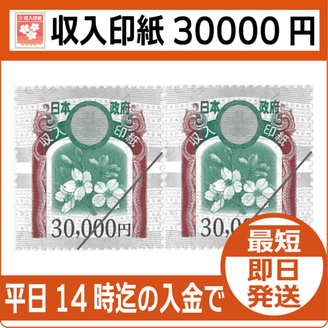 格安販売・購入】印紙・証紙 アーカイブ - チケット・外貨両替