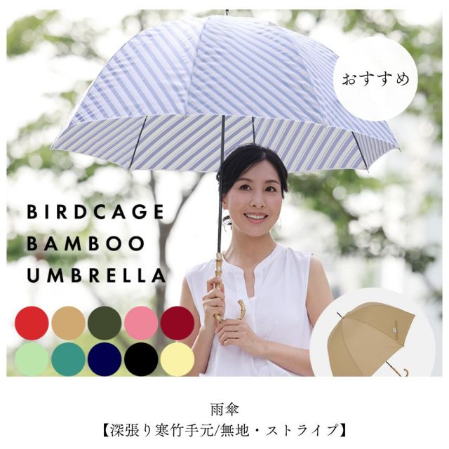 傘・レイングッズ専門店の通販サイト｜LINE DROPS