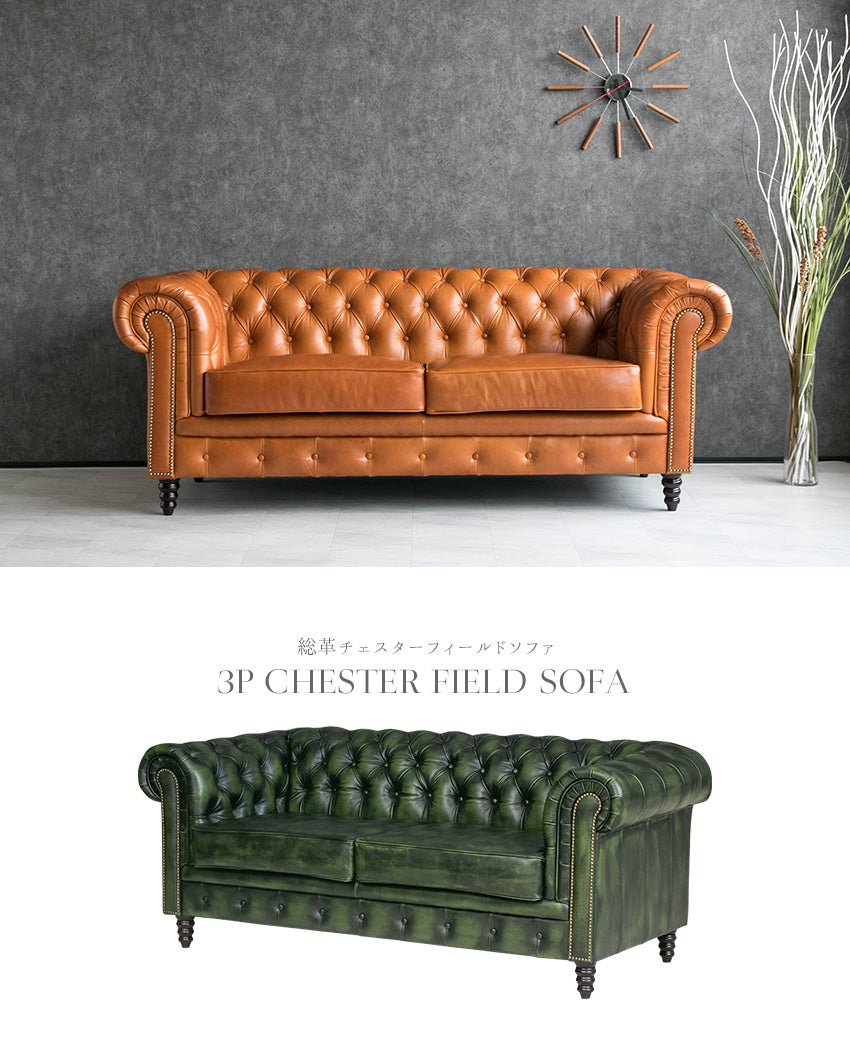 lushroom チェスターフィールド ソファ 3人掛け 本革 キャメル