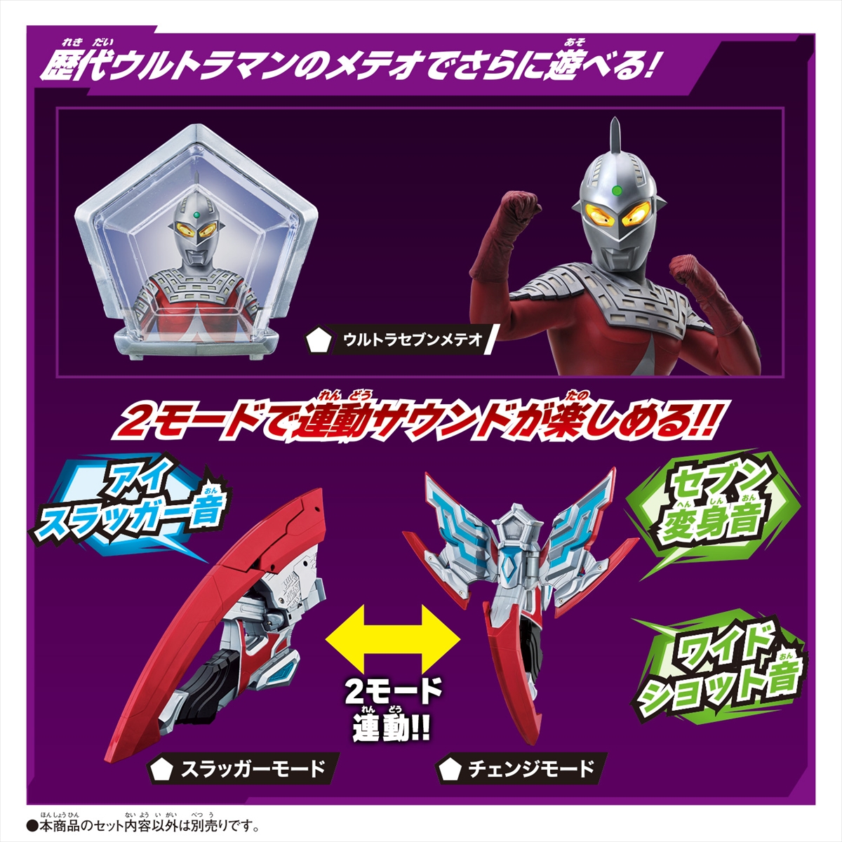 変身アイテム DXオメガスラッガー 最強なりきりセット ・劇中シーン
