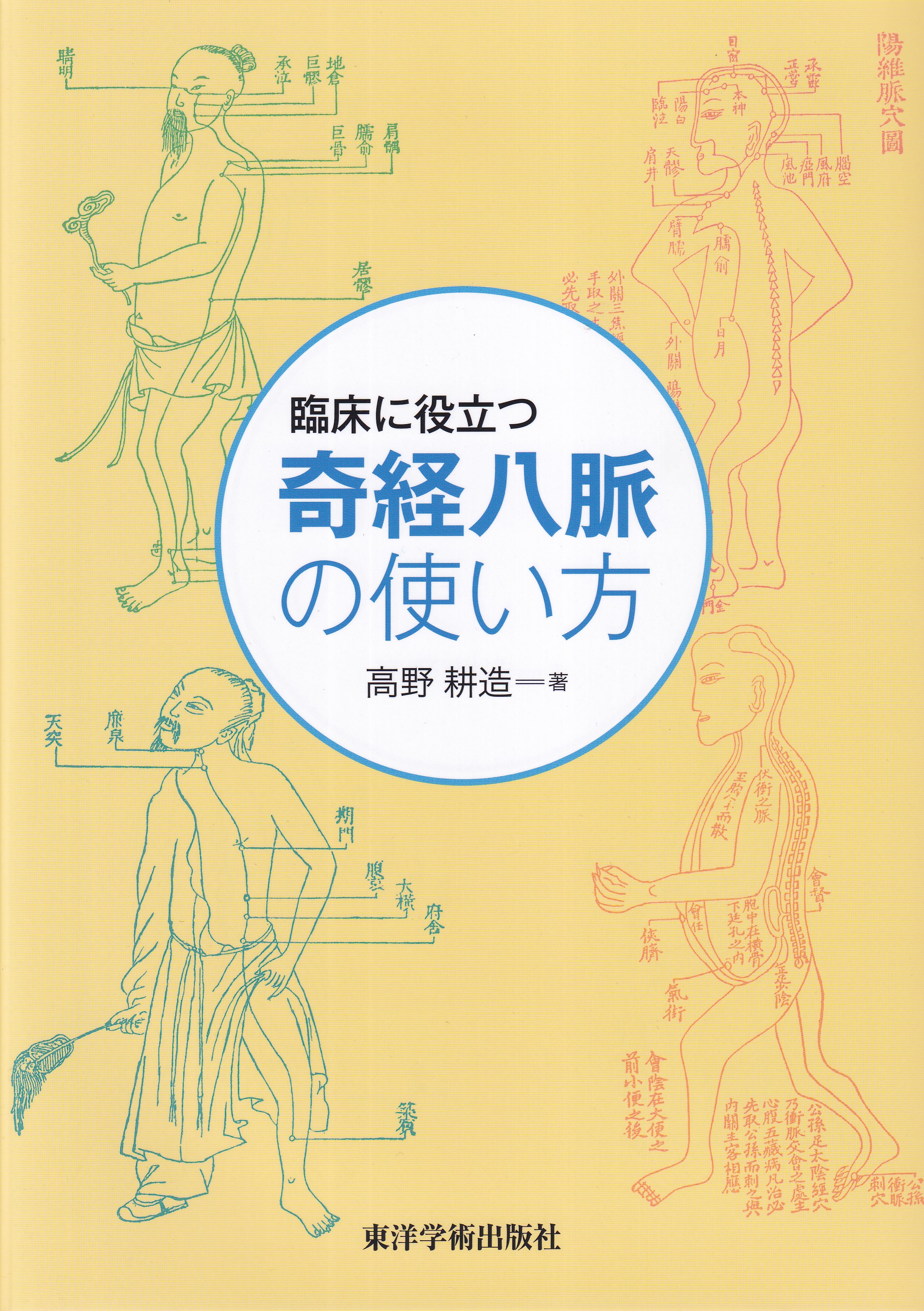商品詳細ページ | メディカルブックセンター
