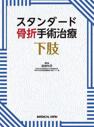 商品詳細ページ | メディカルブックセンター