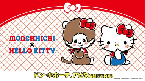 モンチッチ「NFTデジタル特典付きぬいぐるみ」を数量限定で5月20日より