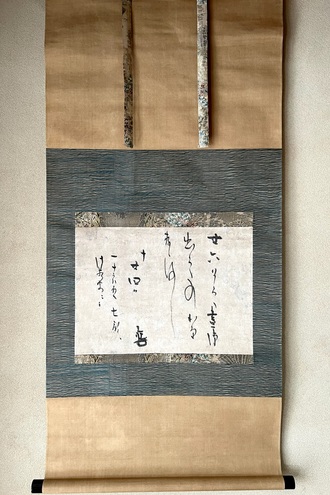 掛軸・書の一覧｜古美術・掛け軸の販売・買取・鑑定-松本松栄堂