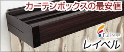 コルーナII トーソー(TOSO)｜カーテンレールの激安通販【松装】