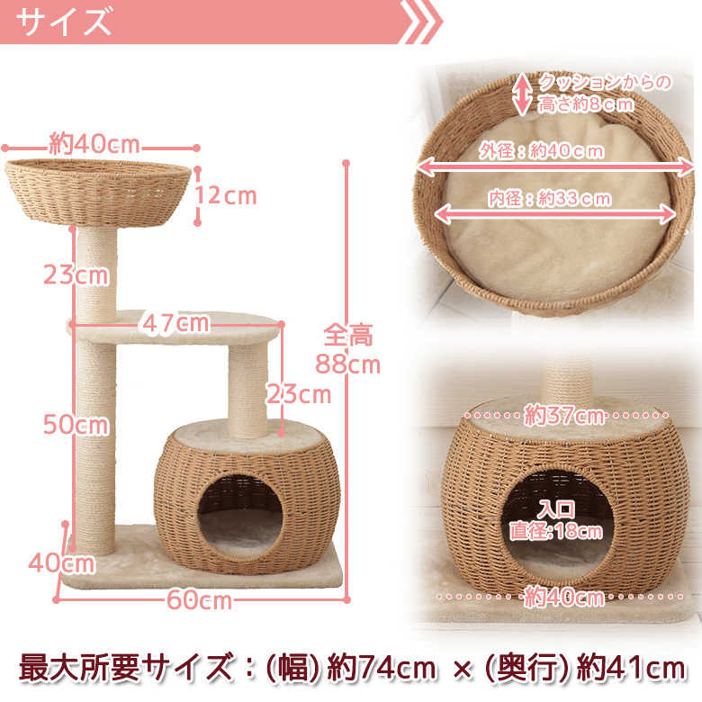 キャットタワー シャルマン カゴハウス＆カゴベッド 通気性◎ 据え置き