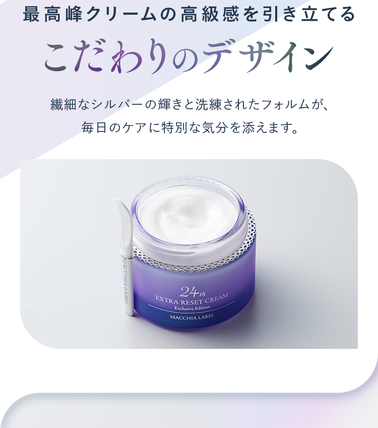 公式]スパチュラホルダー エクストラリセットクリーム専用スパチュラ