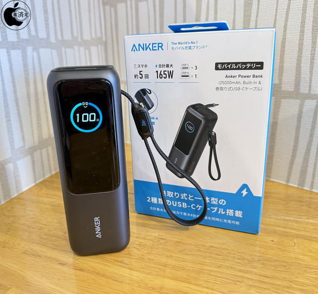 アンカー・ジャパン「Anker Power Bank（25000mAh, Built-In & 巻取り