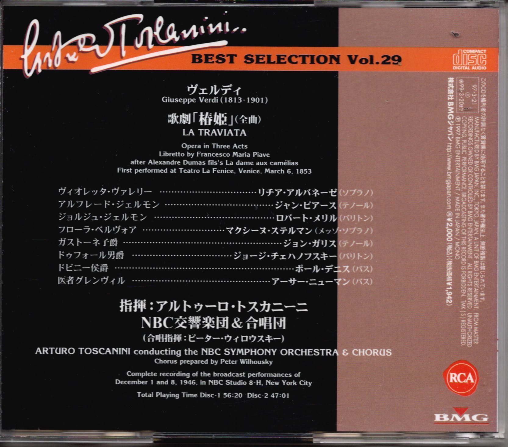 中古CD] RCA [2枚組] トスカニーニ／ヴェルディ 歌劇椿姫」 - Maestro