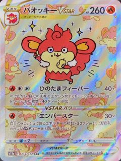 PSA10】ヒスイゾロアークVSTAR (SAR) {234/172} [S12a] - magi通販