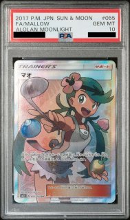 PSA10】 ヒガナ (SR) {059/053} [SM6a/ドラゴンストーム] [SM] - magi