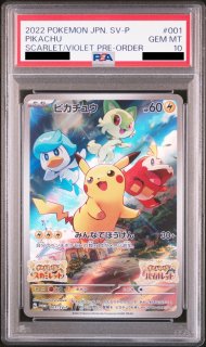 PSA10】 トウホクのピカチュウ (プロモ) {260/SV-P} [SV] - magi通販