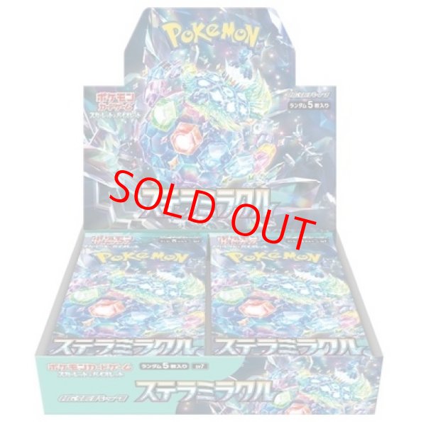 特価】ステラミラクル ＜未開封BOX＞ [SV7] [SV] - magi通販【ポケモン