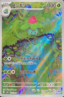 PSA10】 コダック (AR) {175/165} [SV2a/ポケモンカード151] [SV