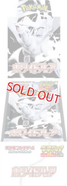 ホワイトフレア ＜未開封BOX/デラックス＞ [SV11W] [SV] - magi通販