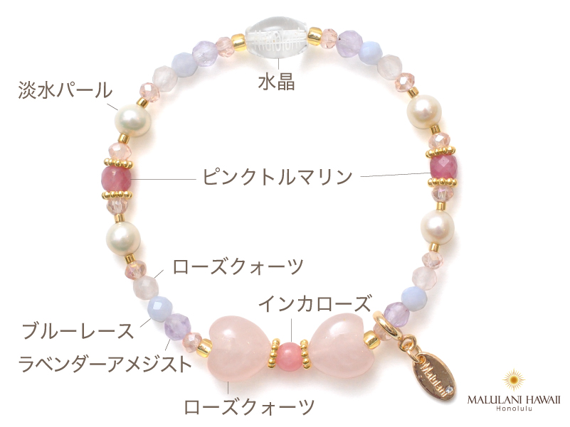 Princess Ribbon～Sweet～ - ハワイ発のパワーストーンブランド