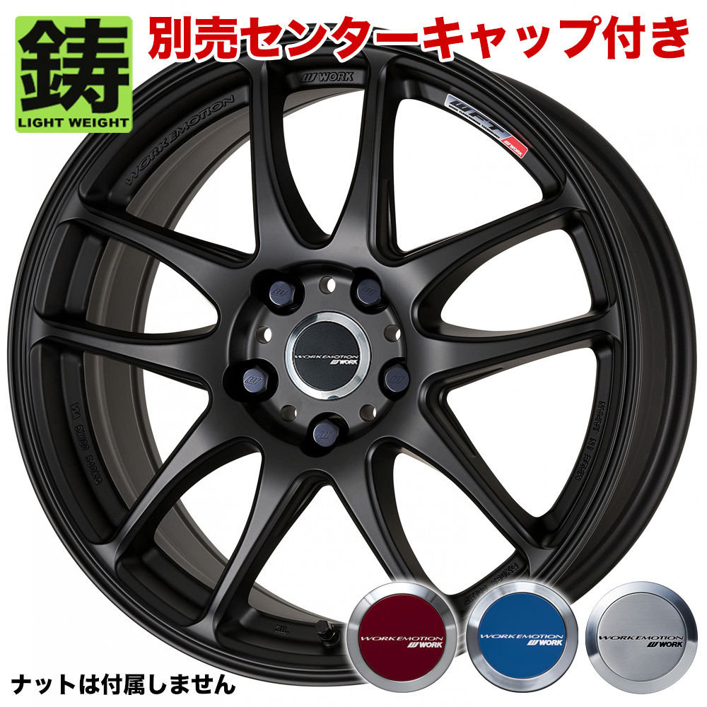 ワーク ワーク エモーション CR kiwami 18インチ - プリウス 50系 DAA