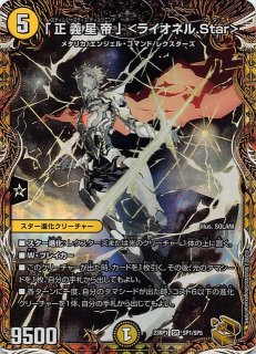 DM24-RP4 金トレジャー】五番龍 レイクポーチャー ParZero SP2/SP5
