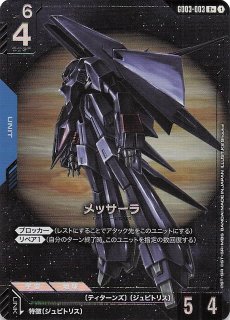 パラレル LR+ Newtype Rising レジェンドレア】クシャトリヤ GD01-044