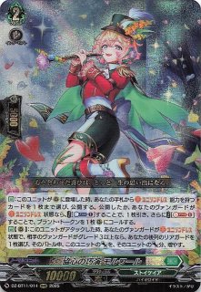 メガブレイブ SR】リーリエの決心 086/063 - マナソース
