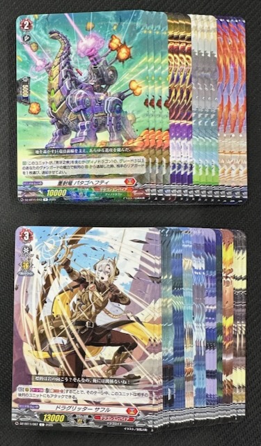 ヴァンガード 武奏烈華 ドラゴンエンパイア R+C セット - マナソース