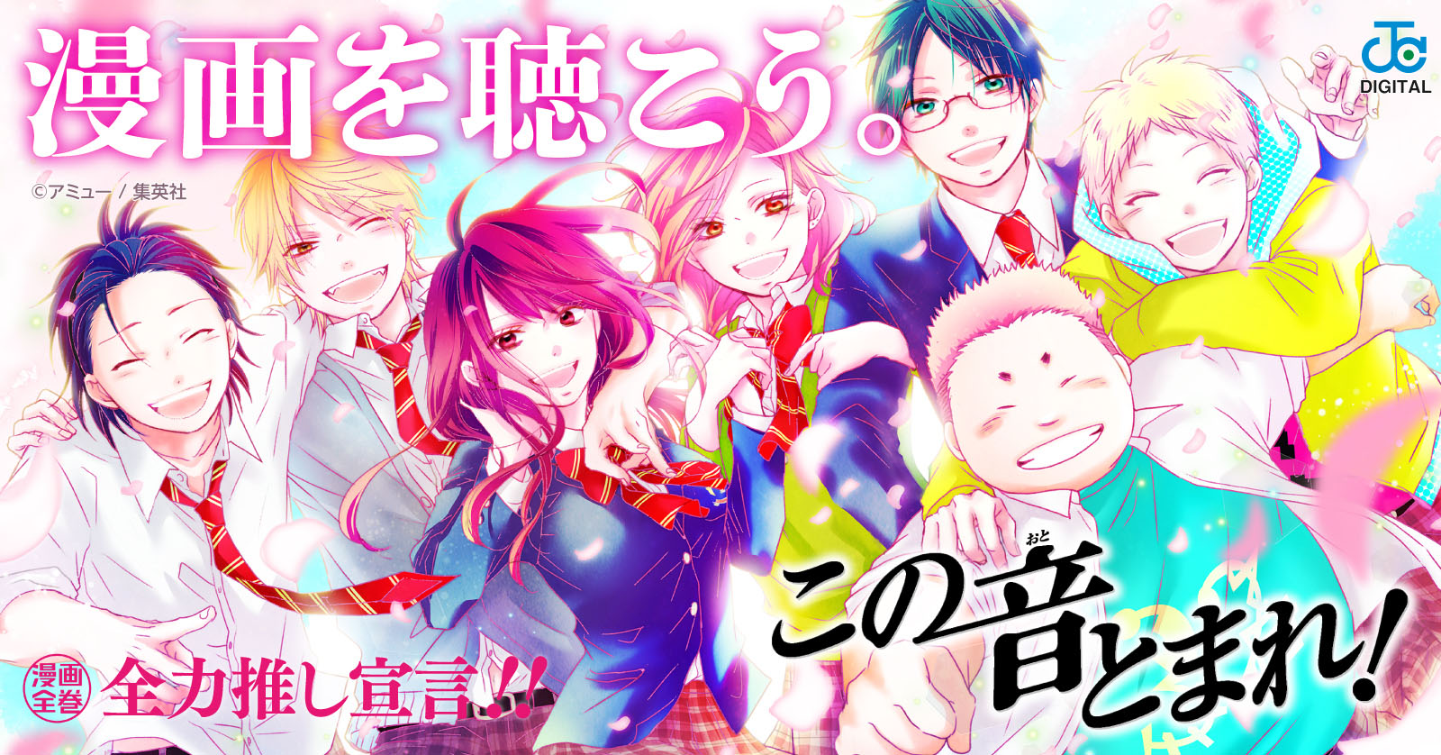 中古]この音とまれ！ (1-33巻) | 漫画全巻ドットコム