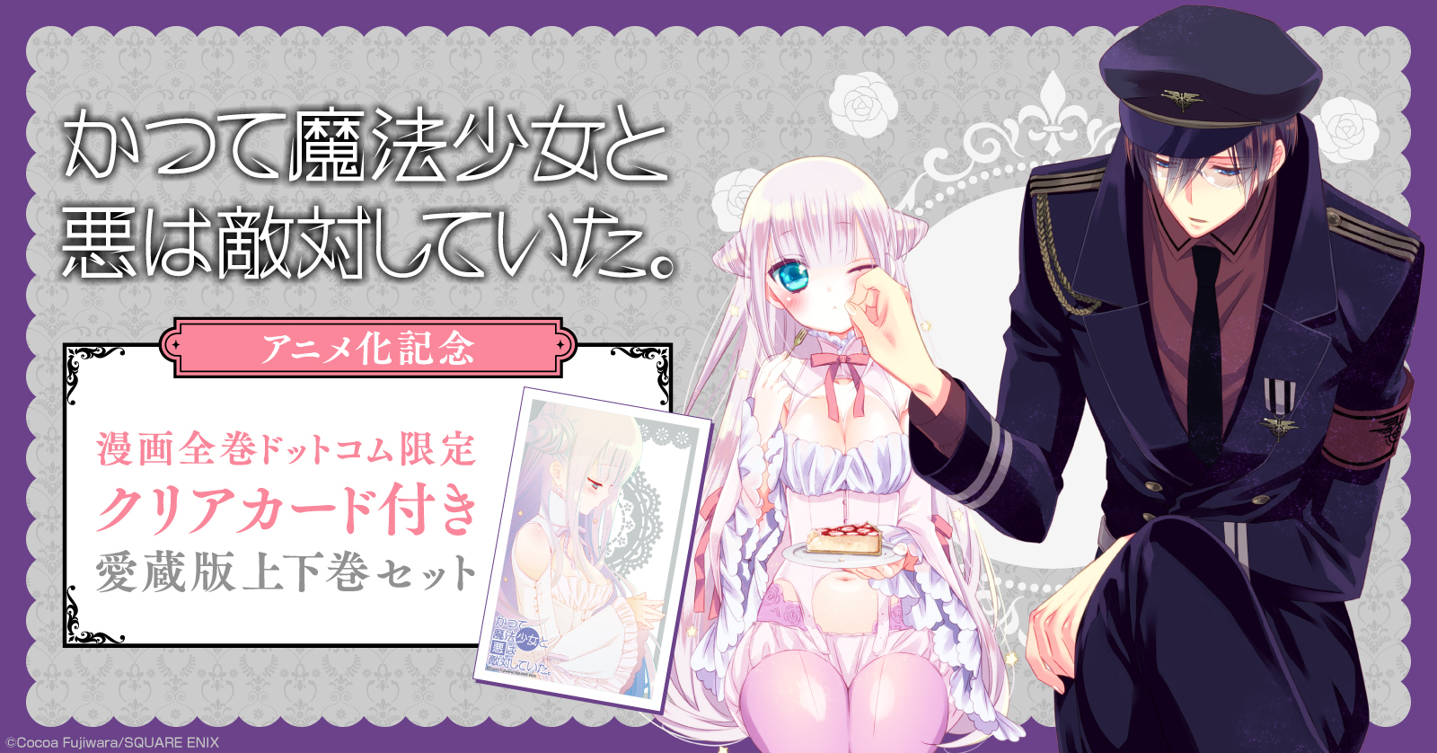 妖狐×僕SS 8巻 | 漫画全巻ドットコム