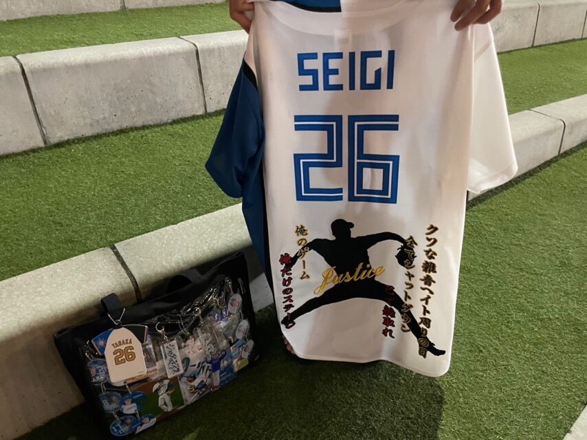 推しのユニに刺繍依頼 「北海道日本ハムファイターズ 田中 正義選手