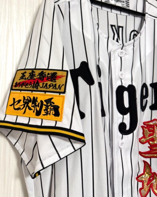 阪神タイガース及川雅貴選手のユニフォームに刺繍をお願いしました