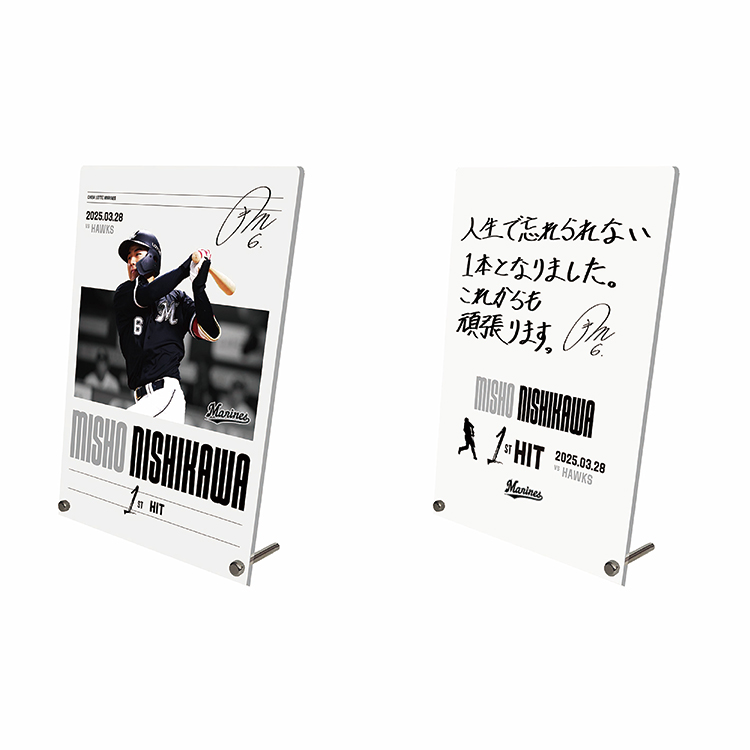 オンラインストア限定】4/4(金)西川史礁選手プロ入り初ヒット記念