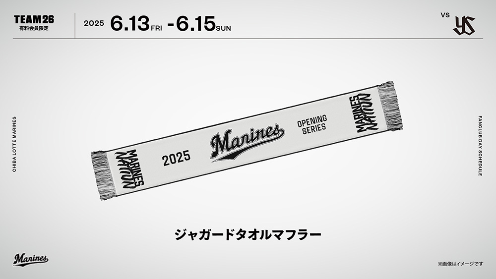 6/13(金)～15(日)ファンクラブデー来場特典「ジャガードタオルマフラー