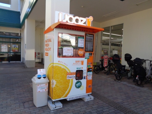 エムズタウン三郷中央 生搾りオレンジジュース自販機設置のお知らせ