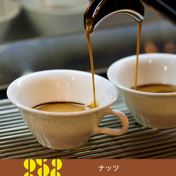 エスプレッソブレンド 中深煎り | 丸山珈琲 MARUYAMA COFFEE