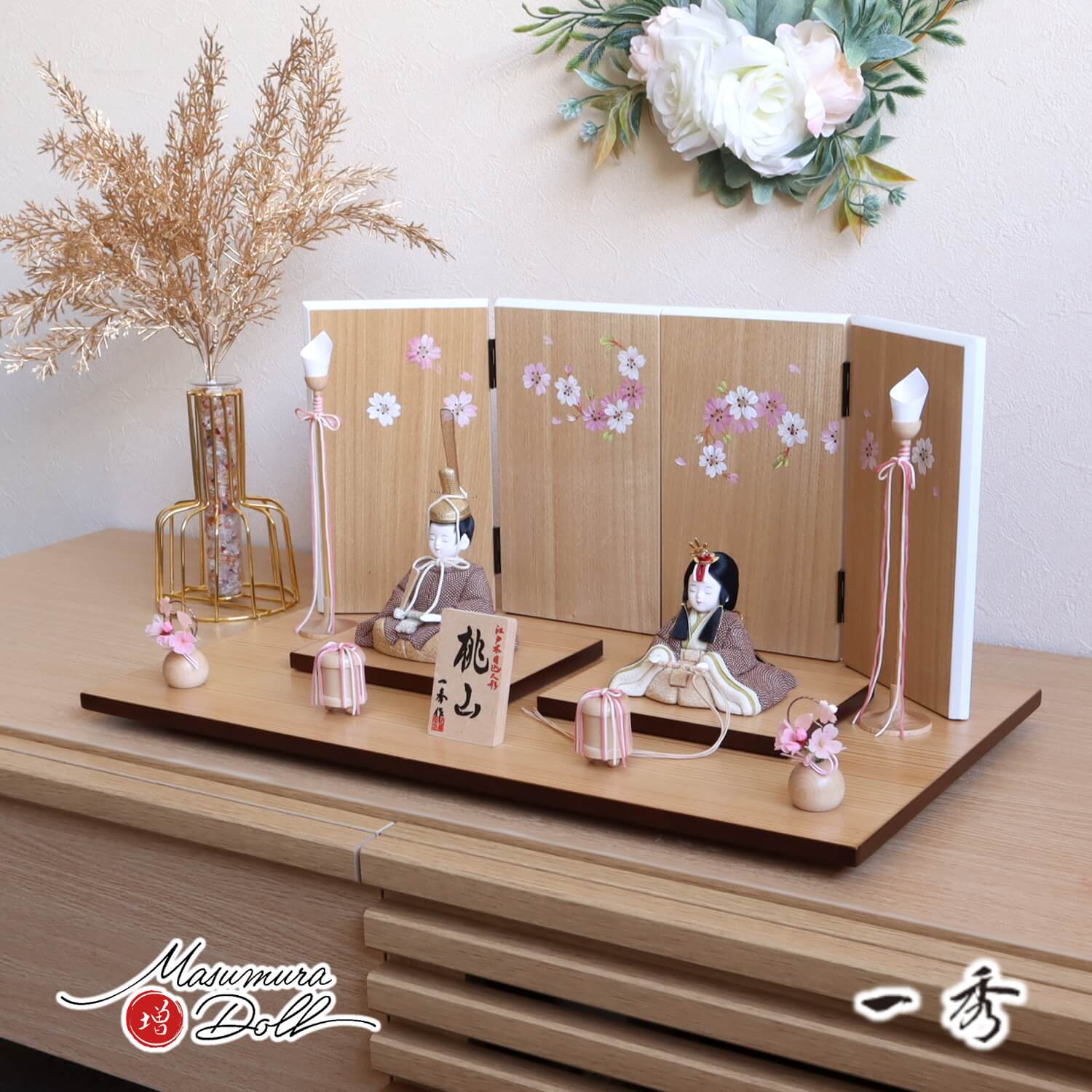 雛人形 新作 木村一秀作 桃山雛(ブラウンドット) ナチュラル木目四曲